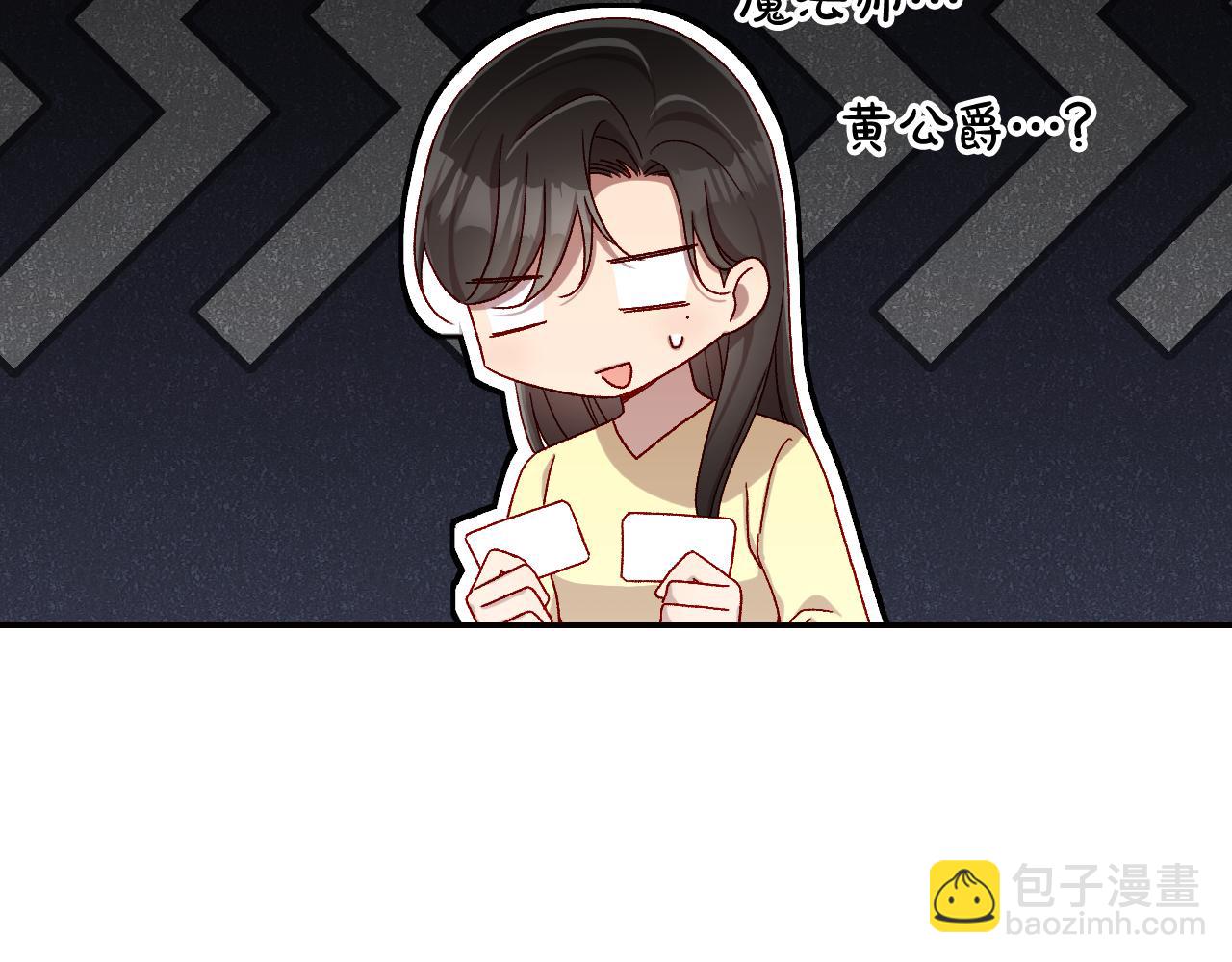 🍱侍女只想活下去 番外7 那个夏天 第22页