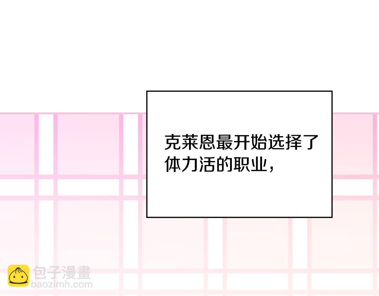 🍱侍女只想活下去 番外7 那个夏天 第23页