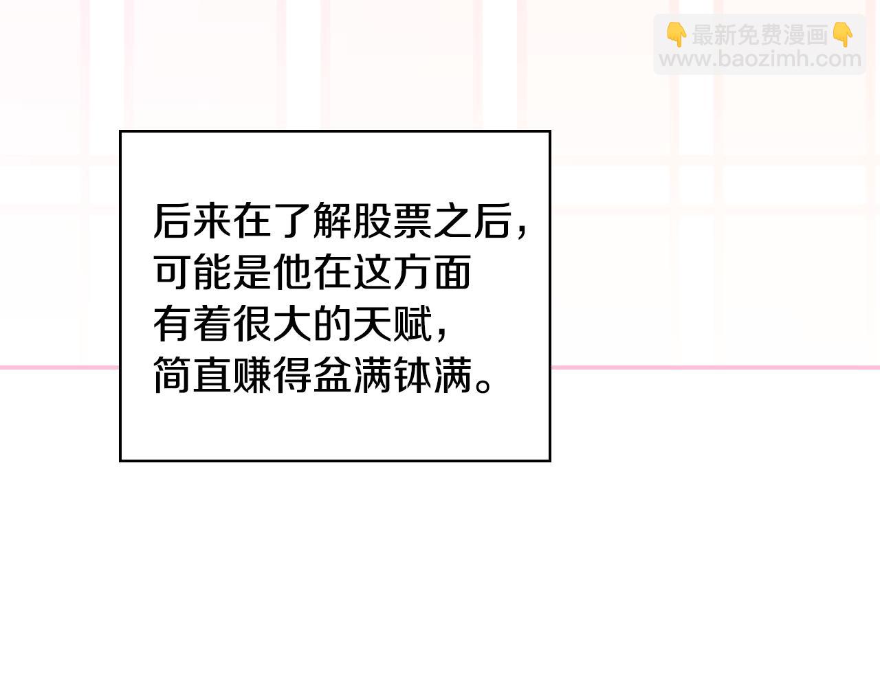 🍱侍女只想活下去 番外7 那个夏天 第24页