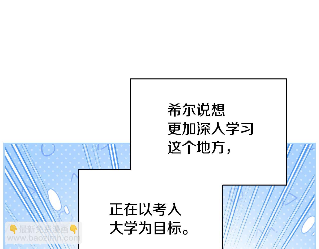 🍱侍女只想活下去 番外7 那个夏天 第25页