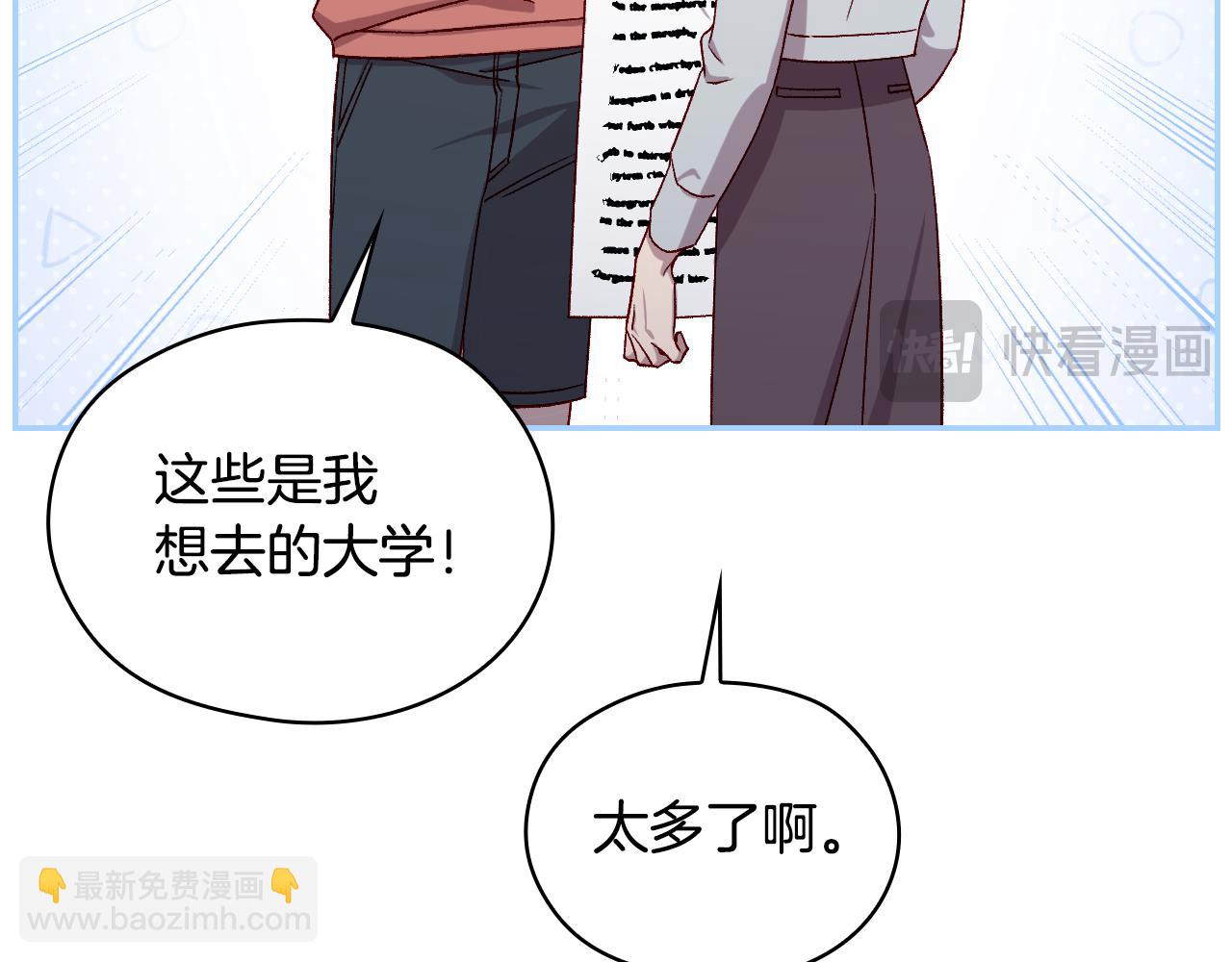 🍱侍女只想活下去 番外7 那个夏天 第27页
