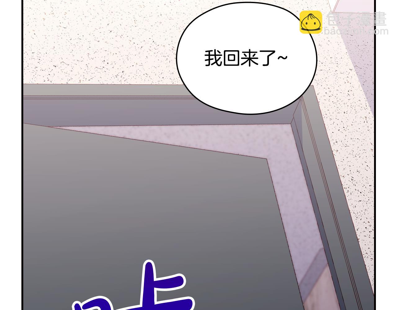 🍱侍女只想活下去 番外7 那个夏天 第3页