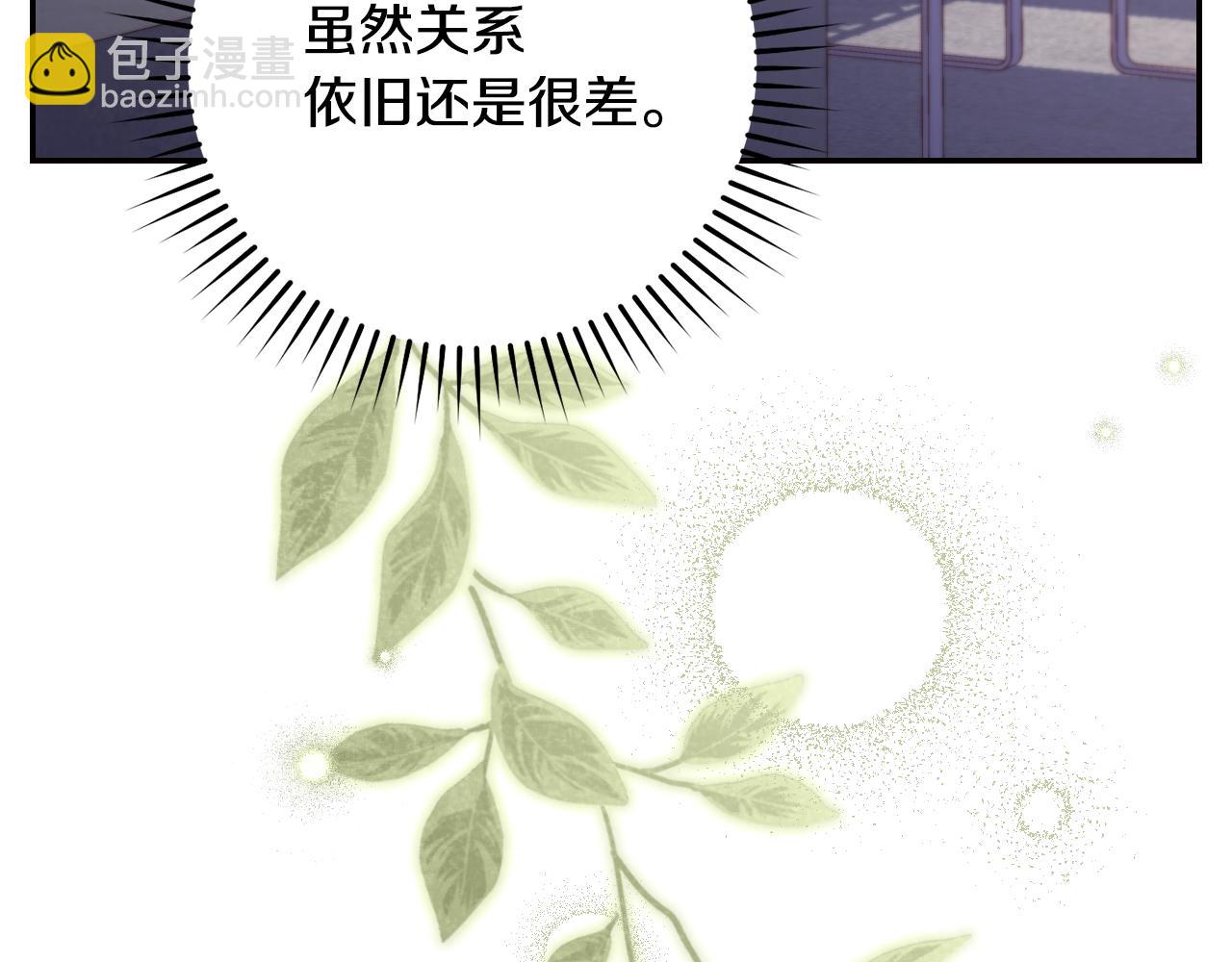 🍱侍女只想活下去 番外7 那个夏天 第31页
