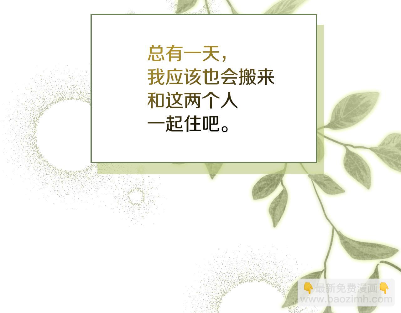 🍱侍女只想活下去 番外7 那个夏天 第32页