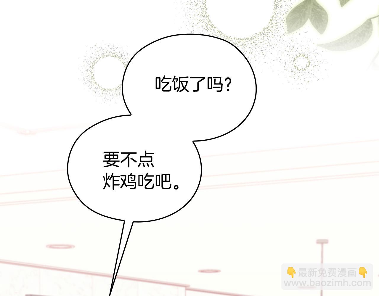 🍱侍女只想活下去 番外7 那个夏天 第33页