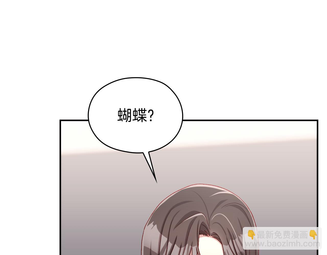 🍱侍女只想活下去 番外7 那个夏天 第40页