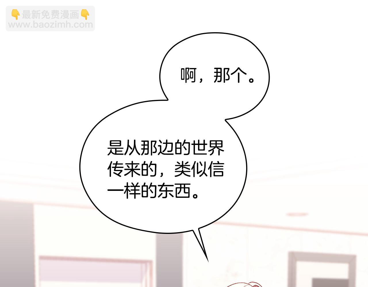 🍱侍女只想活下去 番外7 那个夏天 第43页