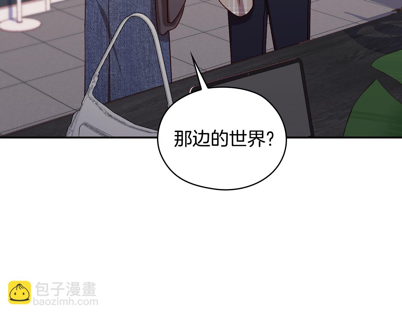 🍱侍女只想活下去 番外7 那个夏天 第45页