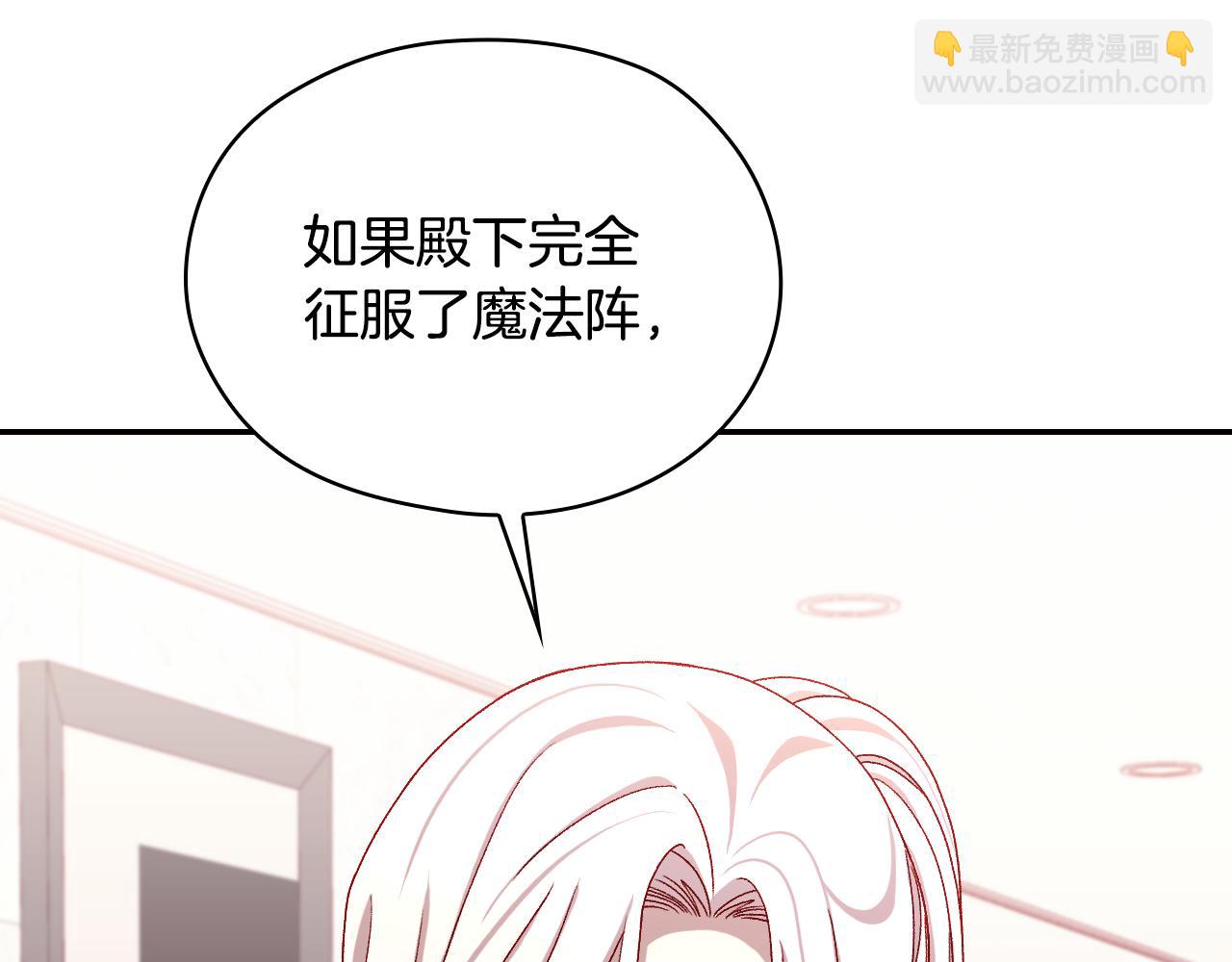 🍱侍女只想活下去 番外7 那个夏天 第46页