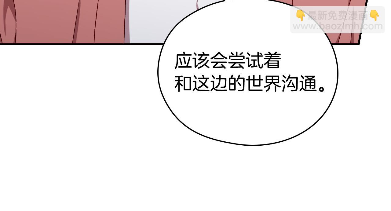 🍱侍女只想活下去 番外7 那个夏天 第48页