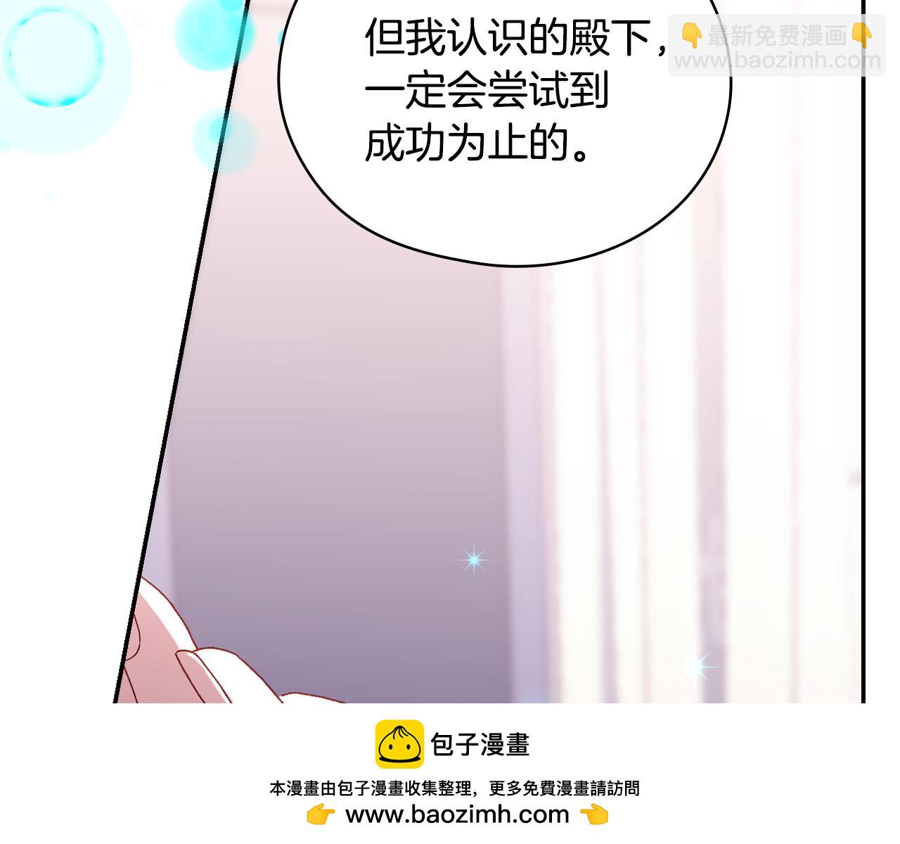 🍱侍女只想活下去 番外7 那个夏天 第50页