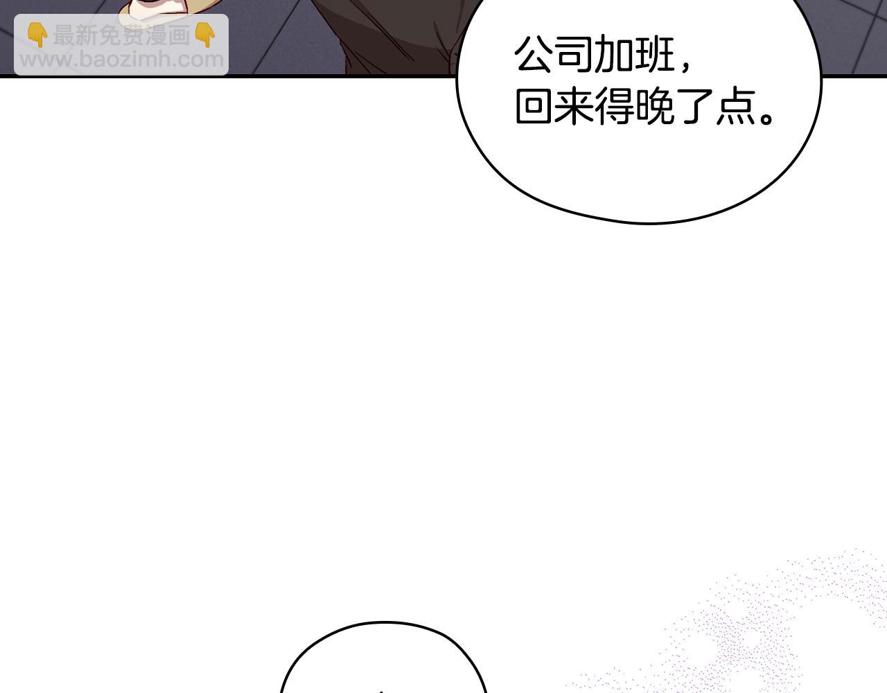 🍱侍女只想活下去 番外7 那个夏天 第7页