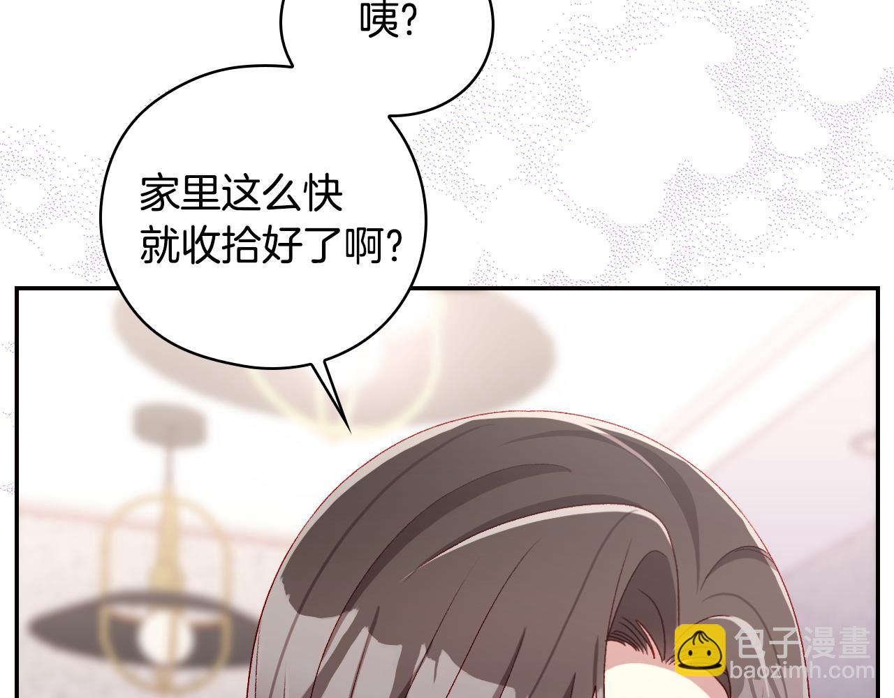 🍱侍女只想活下去 番外7 那个夏天 第8页