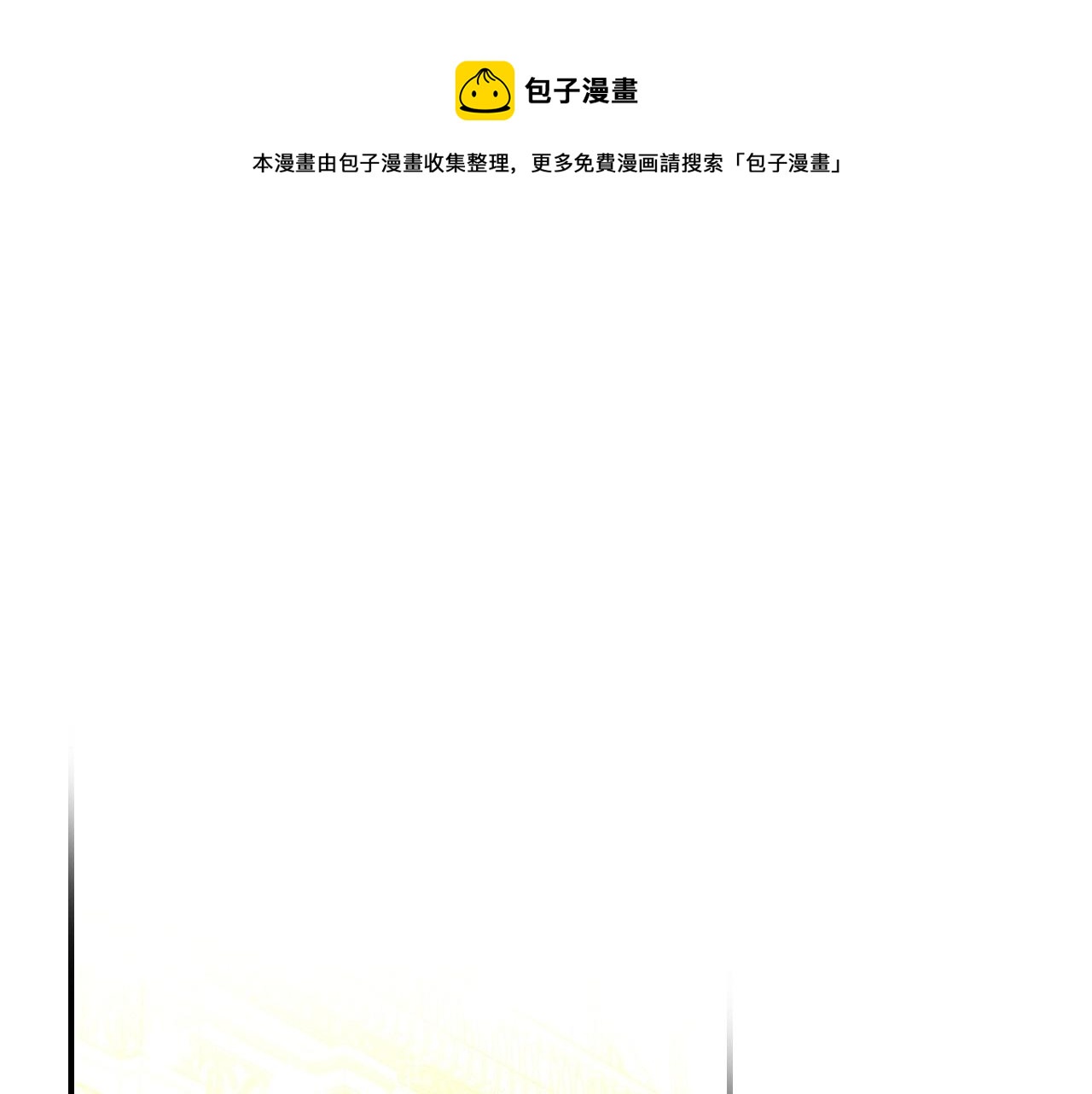 🍱侍女只想活下去 第17话 第二个宝物 第1页