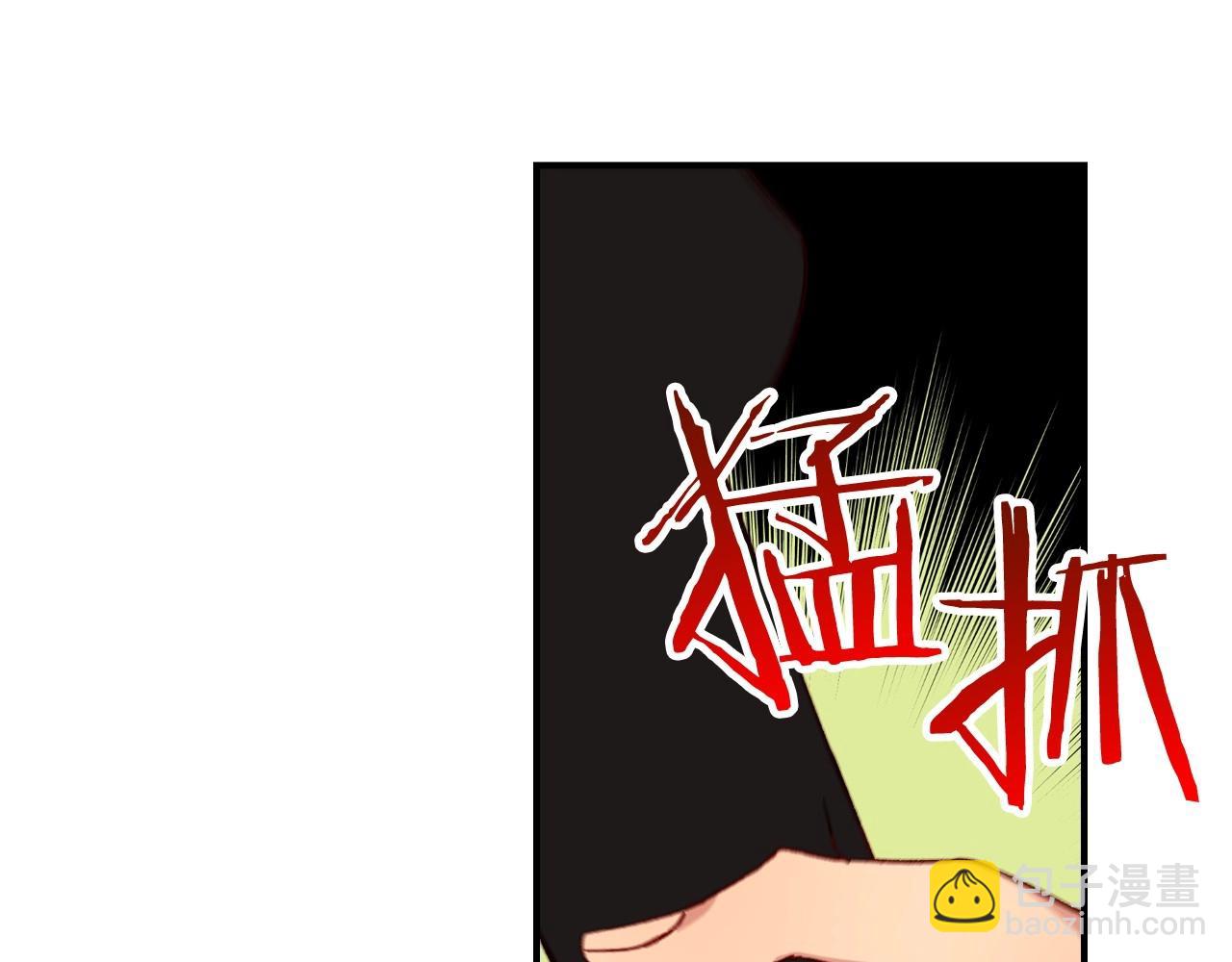 🍱侍女只想活下去 第17话 第二个宝物 第12页