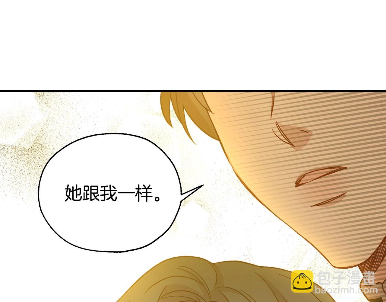 🍱侍女只想活下去 第17话 第二个宝物 第18页