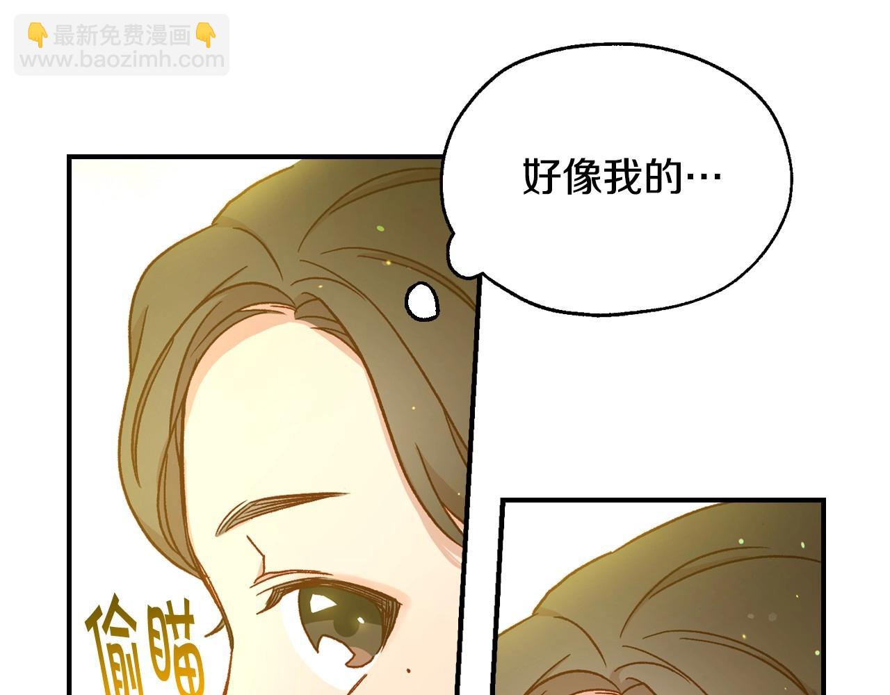 🍱侍女只想活下去 第17话 第二个宝物 第26页