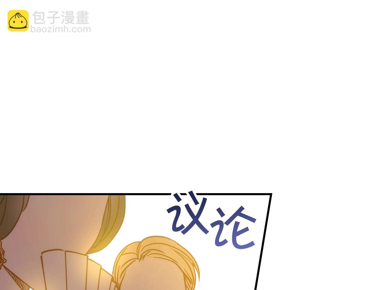 🍱侍女只想活下去 第17话 第二个宝物 第3页