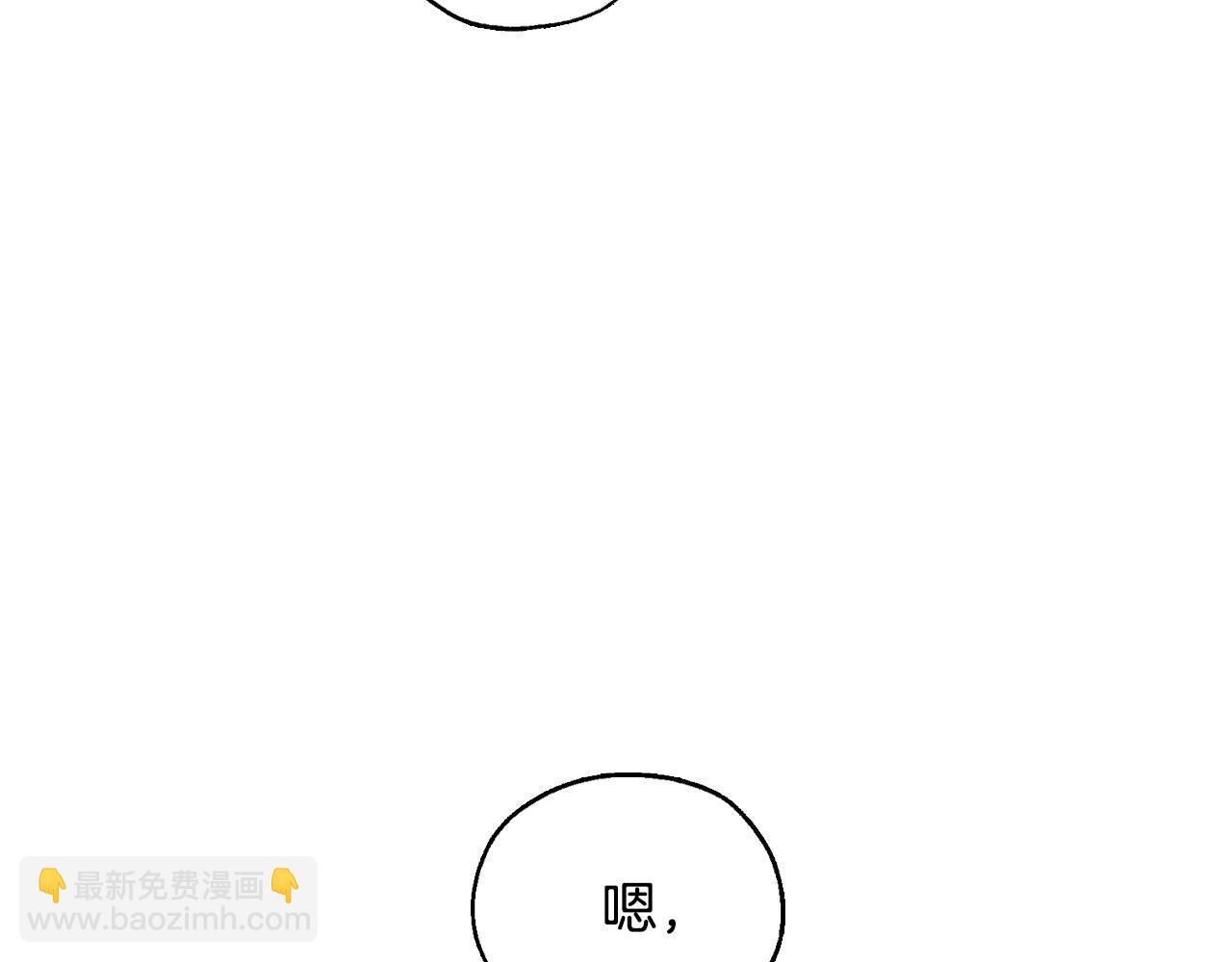 🍱侍女只想活下去 第17话 第二个宝物 第34页
