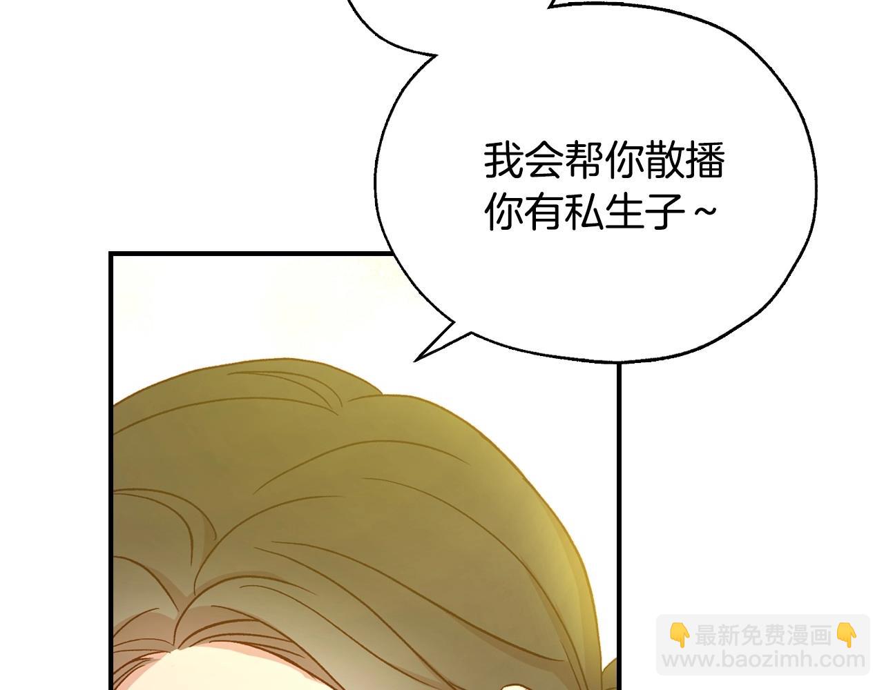 🍱侍女只想活下去 第17话 第二个宝物 第35页