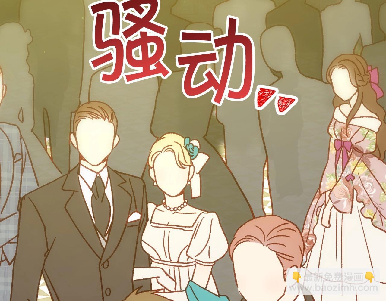 🍱侍女只想活下去 第17话 第二个宝物 第43页