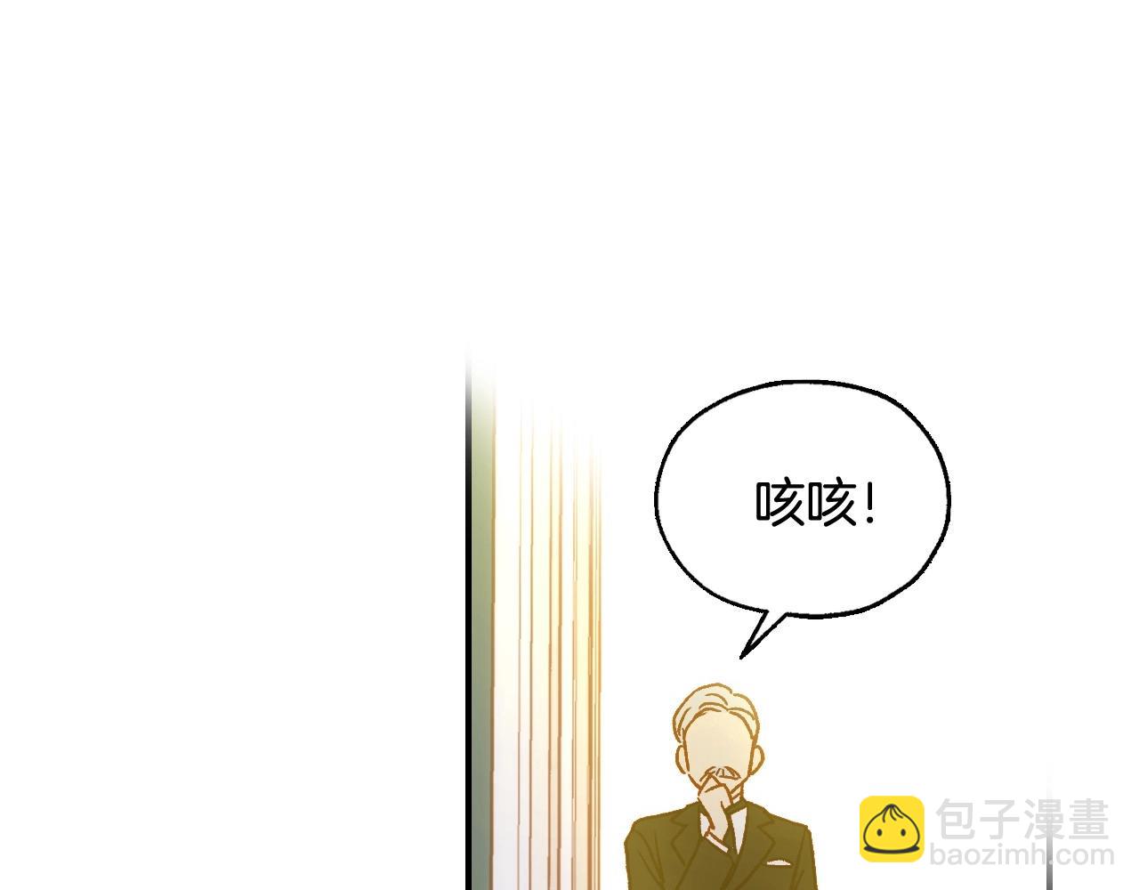 🍱侍女只想活下去 第17话 第二个宝物 第45页