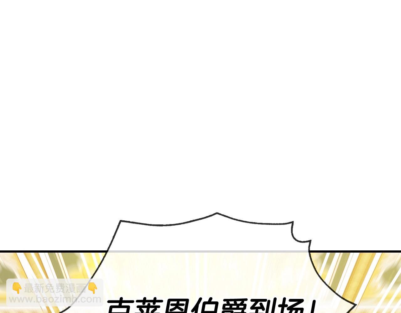 🍱侍女只想活下去 第17话 第二个宝物 第47页