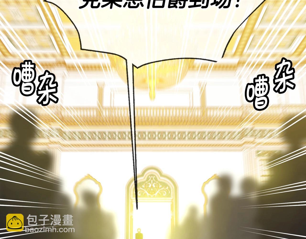 🍱侍女只想活下去 第17话 第二个宝物 第48页