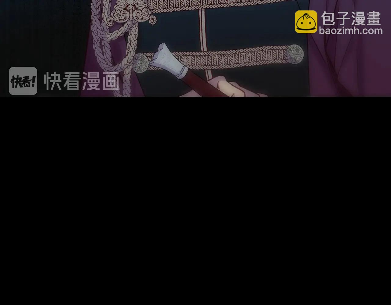 🍱侍女只想活下去 第19话 愿你能永远待在我身边 第14页