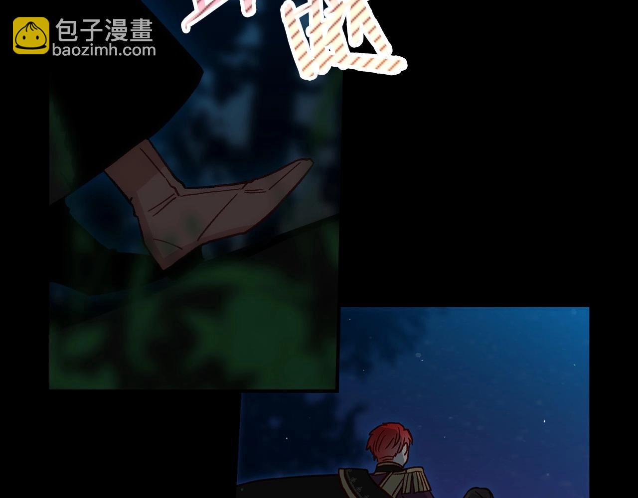 🍱侍女只想活下去 第19话 愿你能永远待在我身边 第18页