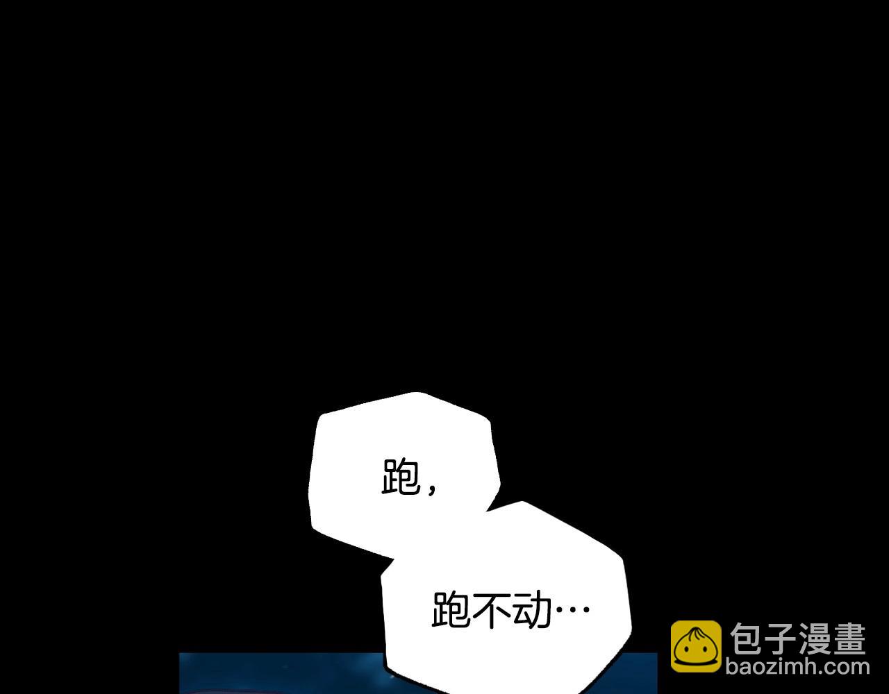 🍱侍女只想活下去 第19话 愿你能永远待在我身边 第20页