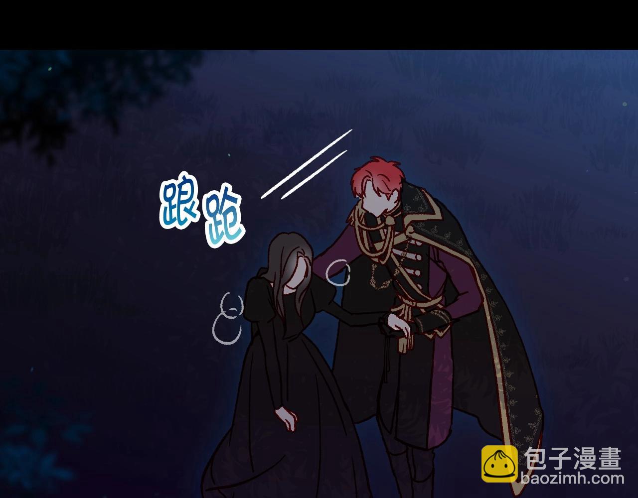 🍱侍女只想活下去 第19话 愿你能永远待在我身边 第23页