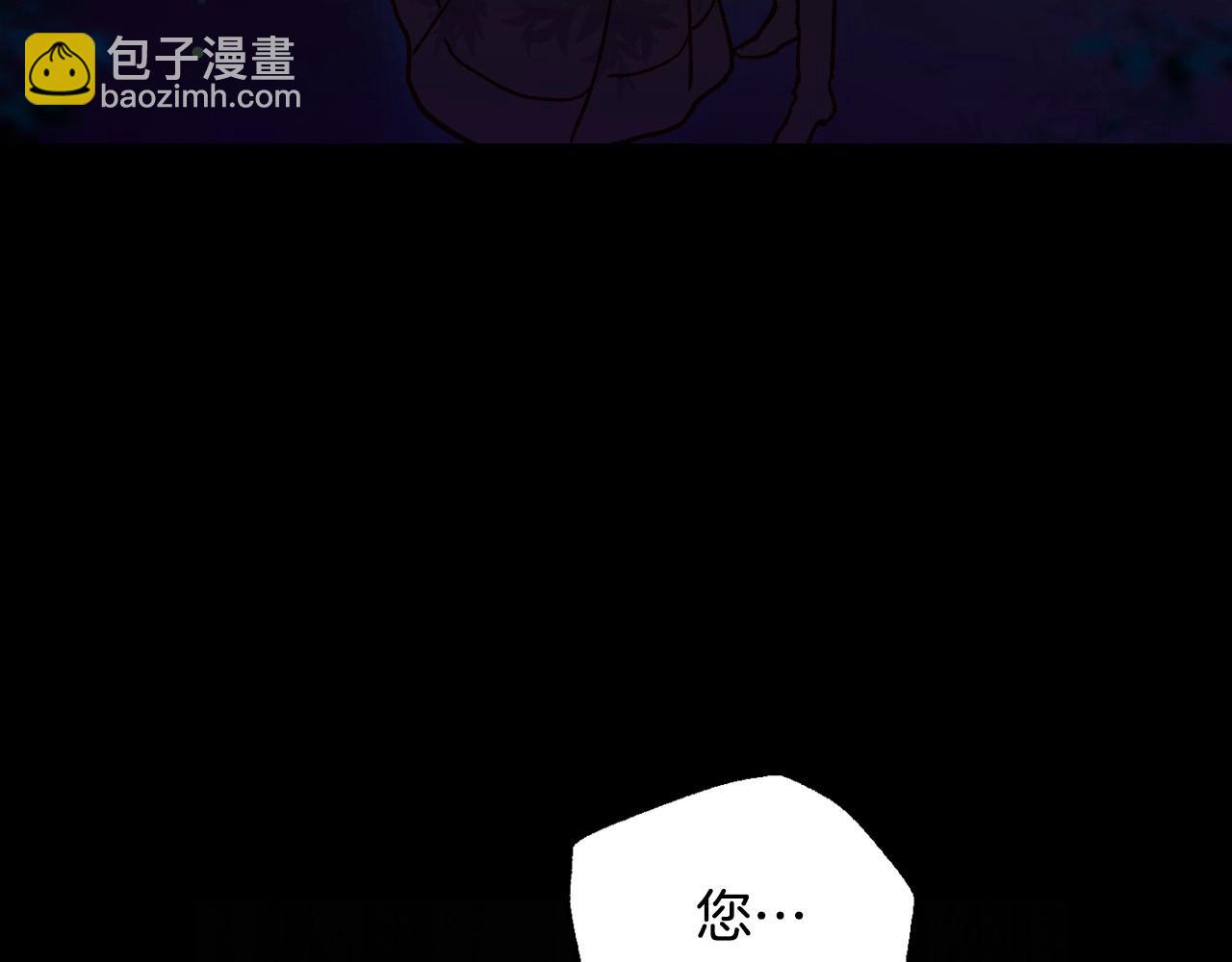 🍱侍女只想活下去 第19话 愿你能永远待在我身边 第24页