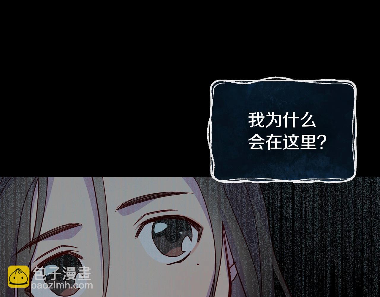 🍱侍女只想活下去 第19话 愿你能永远待在我身边 第32页