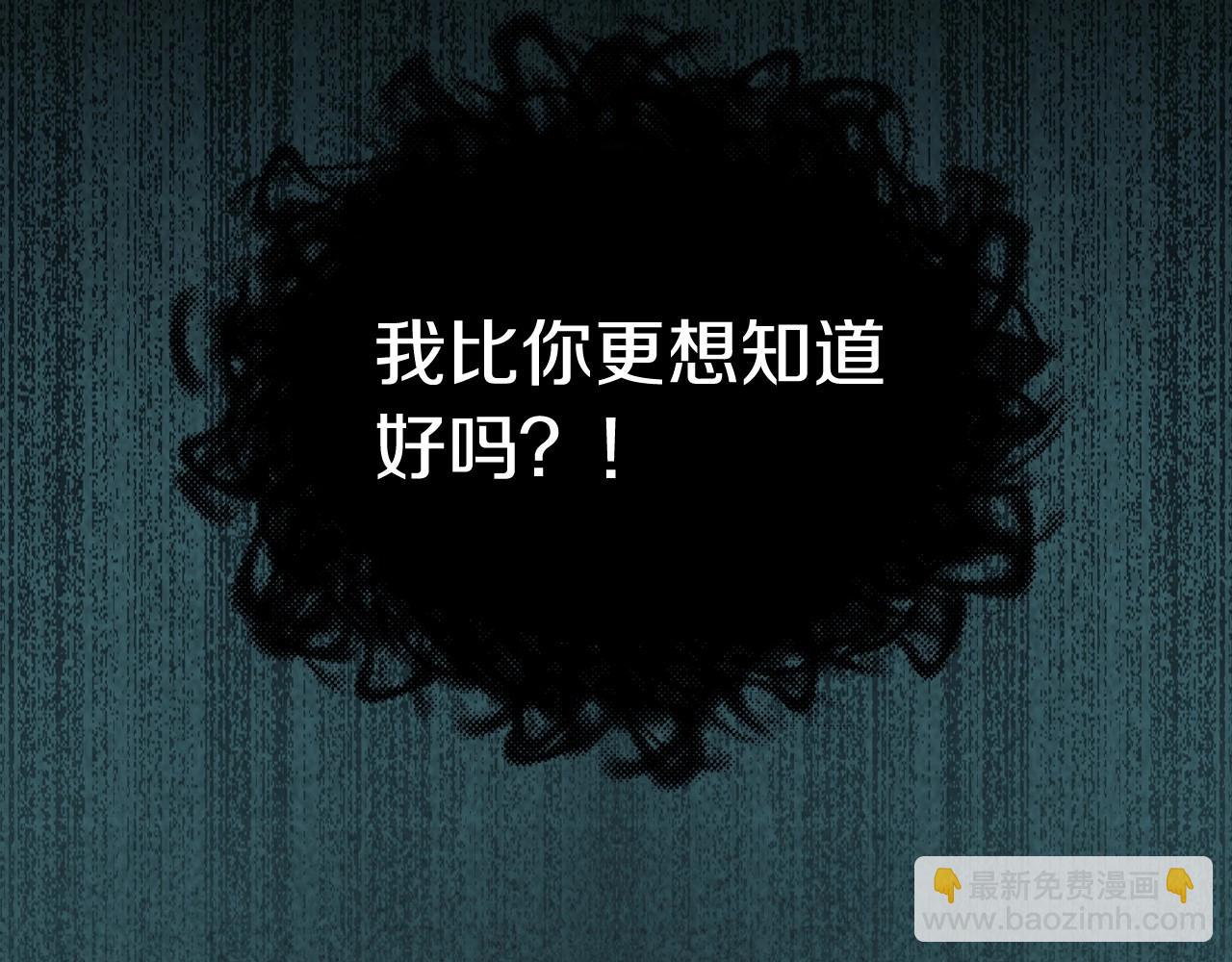 🍱侍女只想活下去 第19话 愿你能永远待在我身边 第34页