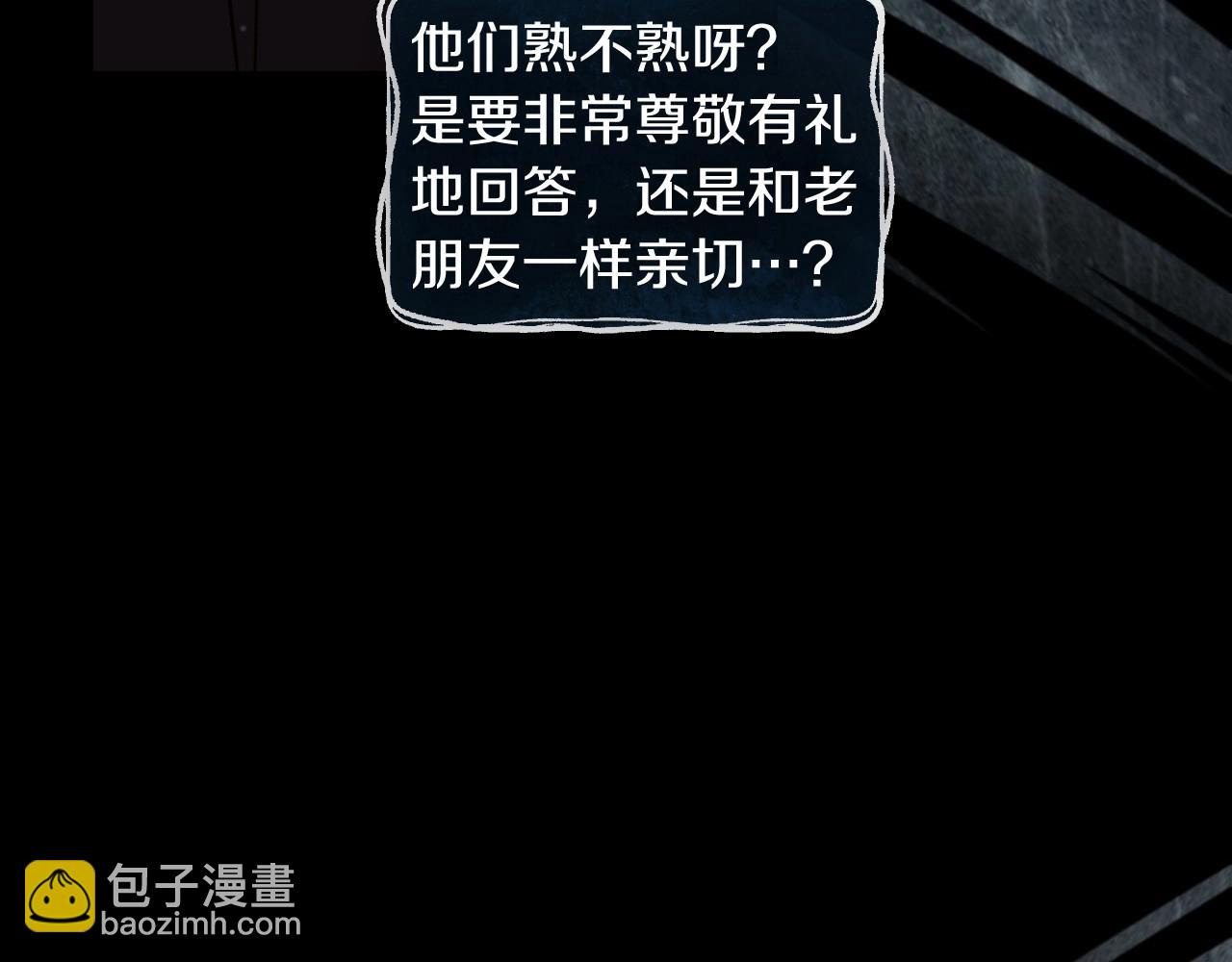 🍱侍女只想活下去 第19话 愿你能永远待在我身边 第37页