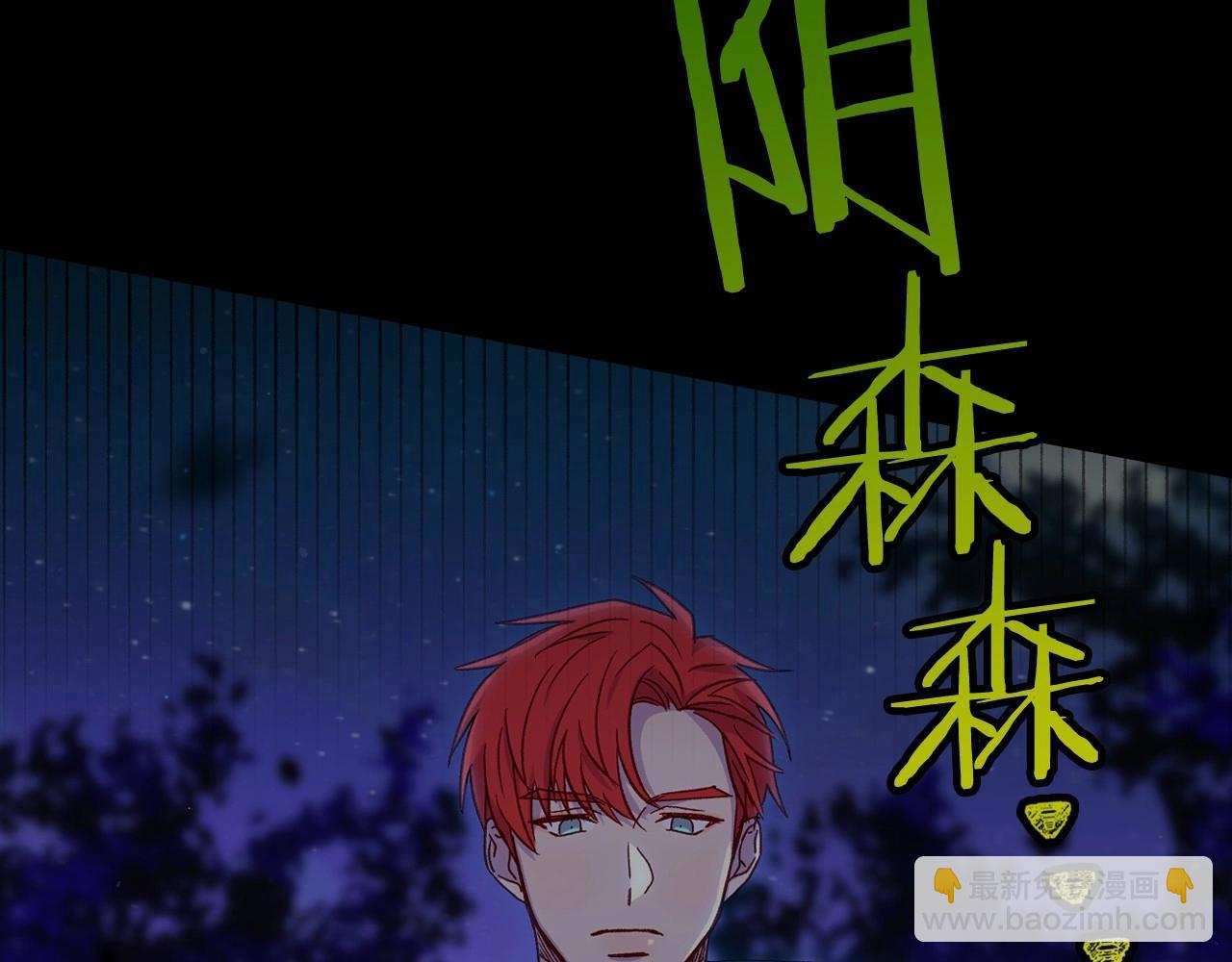 🍱侍女只想活下去 第19话 愿你能永远待在我身边 第42页