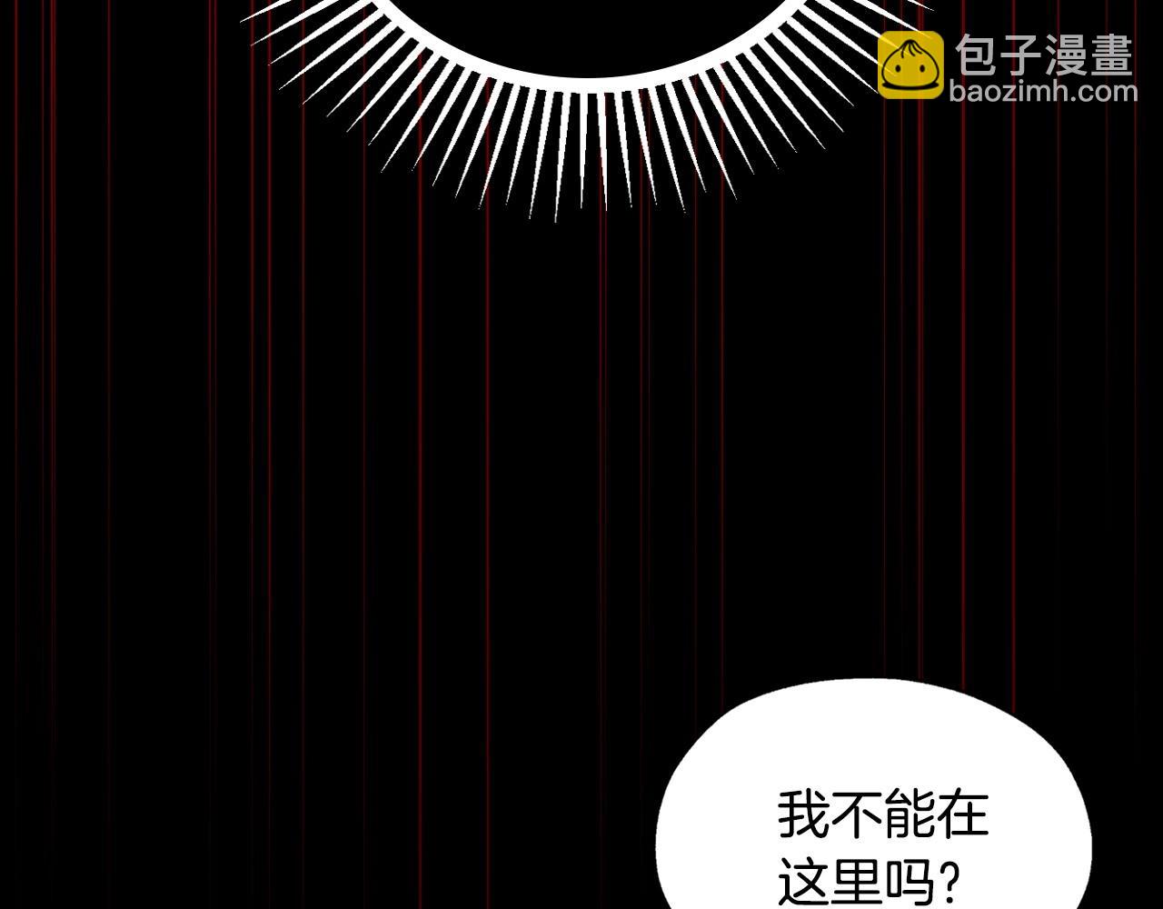 🍱侍女只想活下去 第19话 愿你能永远待在我身边 第45页