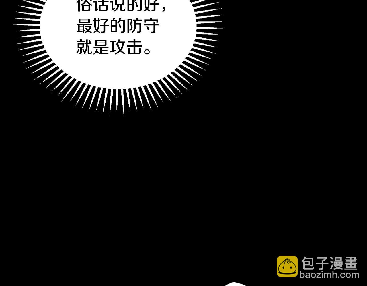 🍱侍女只想活下去 第19话 愿你能永远待在我身边 第47页