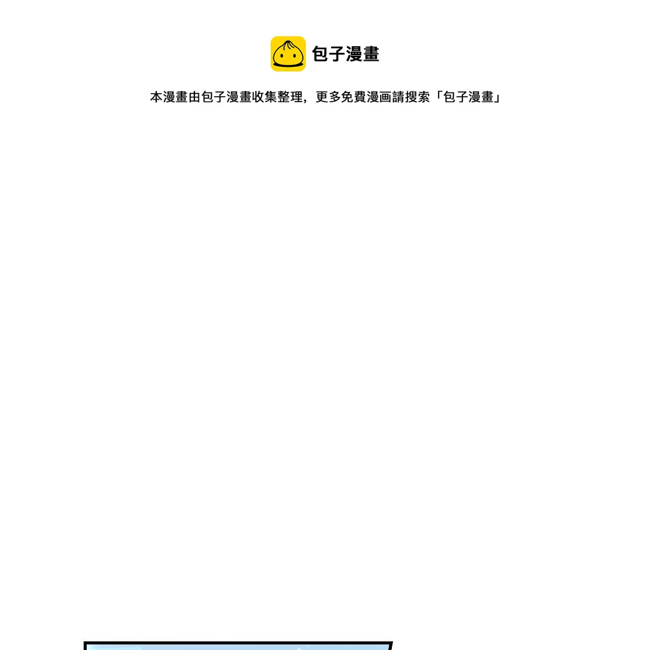 🍱侍女只想活下去 第21话 命运共同体 第1页
