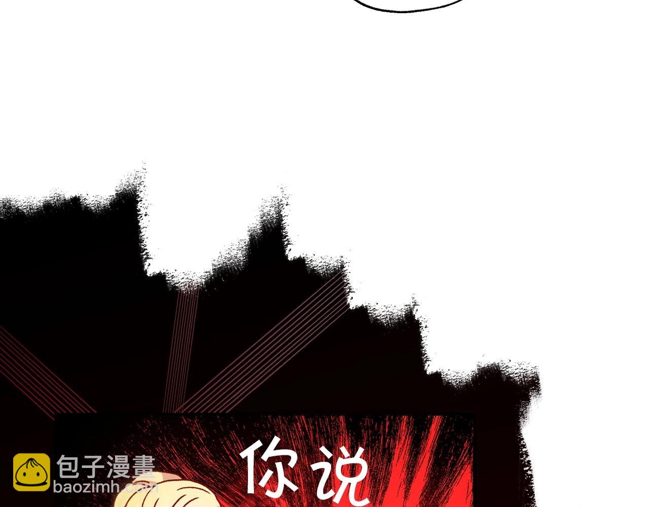 🍱侍女只想活下去 第21话 命运共同体 第10页
