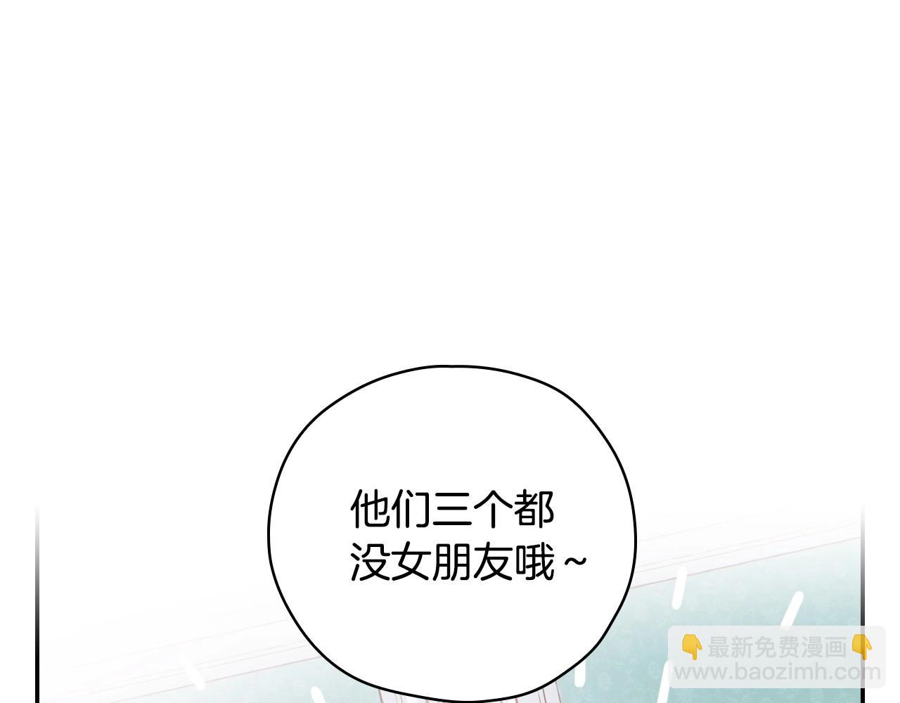 🍱侍女只想活下去 第21话 命运共同体 第17页