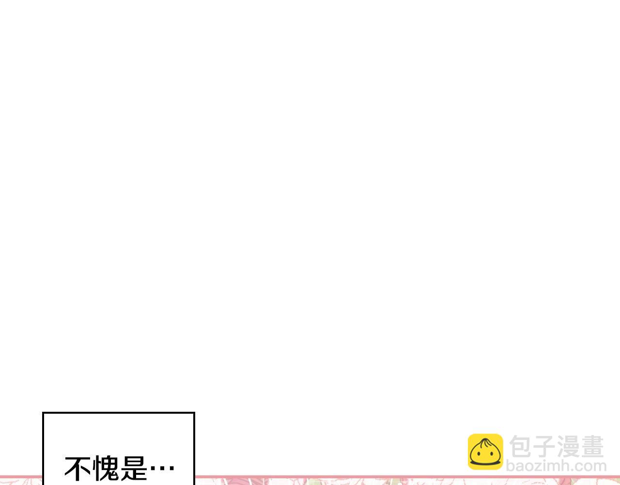 🍱侍女只想活下去 第21话 命运共同体 第25页