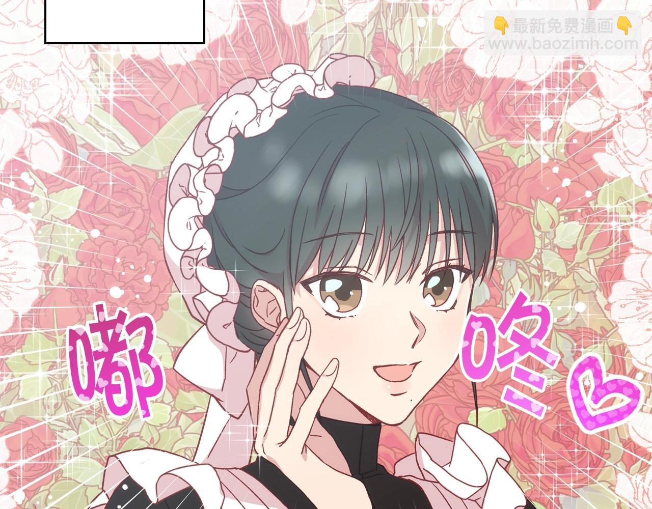 🍱侍女只想活下去 第21话 命运共同体 第26页