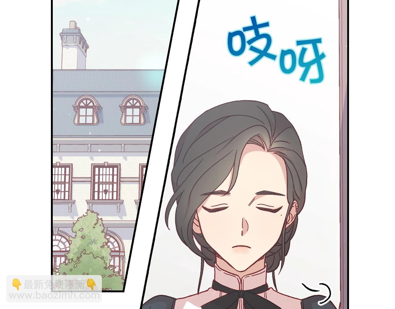 🍱侍女只想活下去 第21话 命运共同体 第3页
