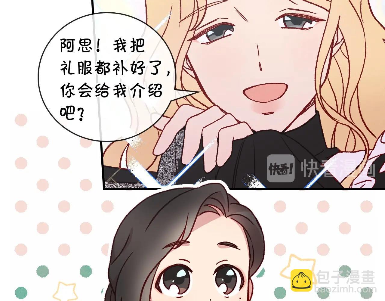 🍱侍女只想活下去 第21话 命运共同体 第31页