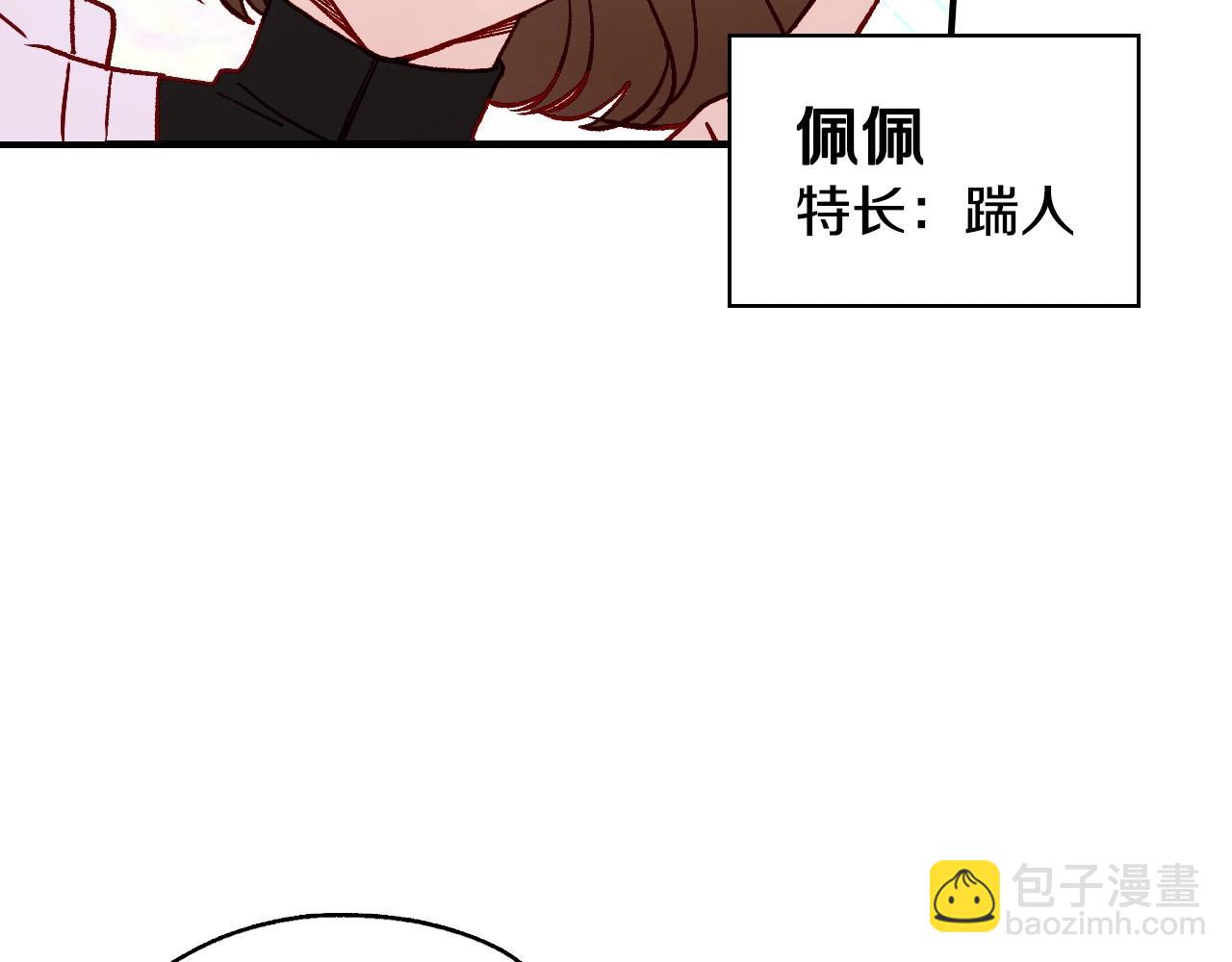 🍱侍女只想活下去 第21话 命运共同体 第33页