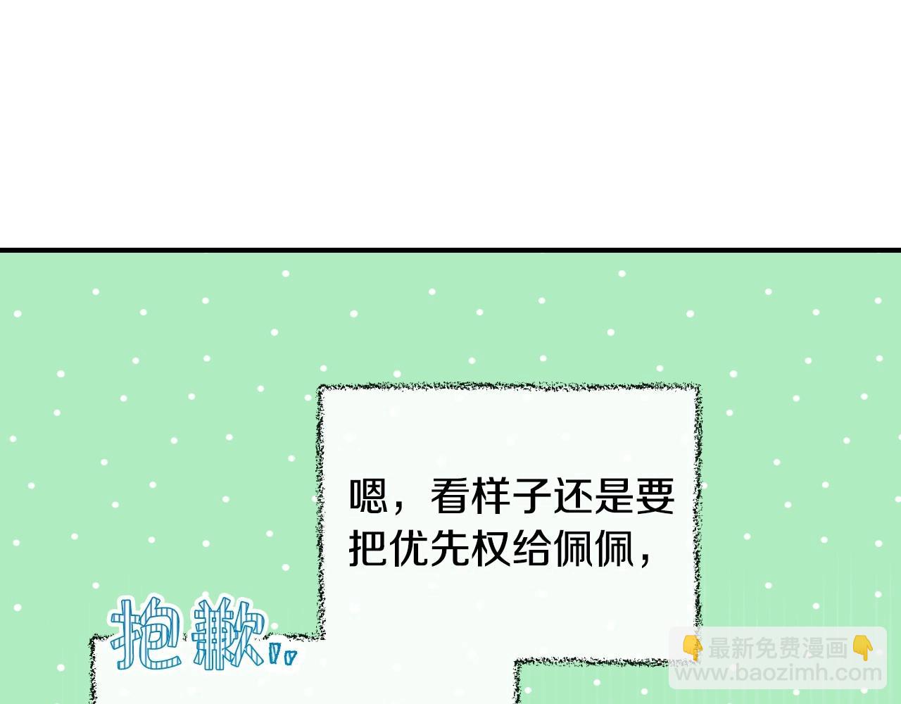 🍱侍女只想活下去 第21话 命运共同体 第36页