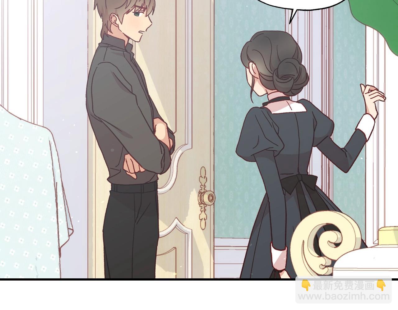 🍱侍女只想活下去 第21话 命运共同体 第44页