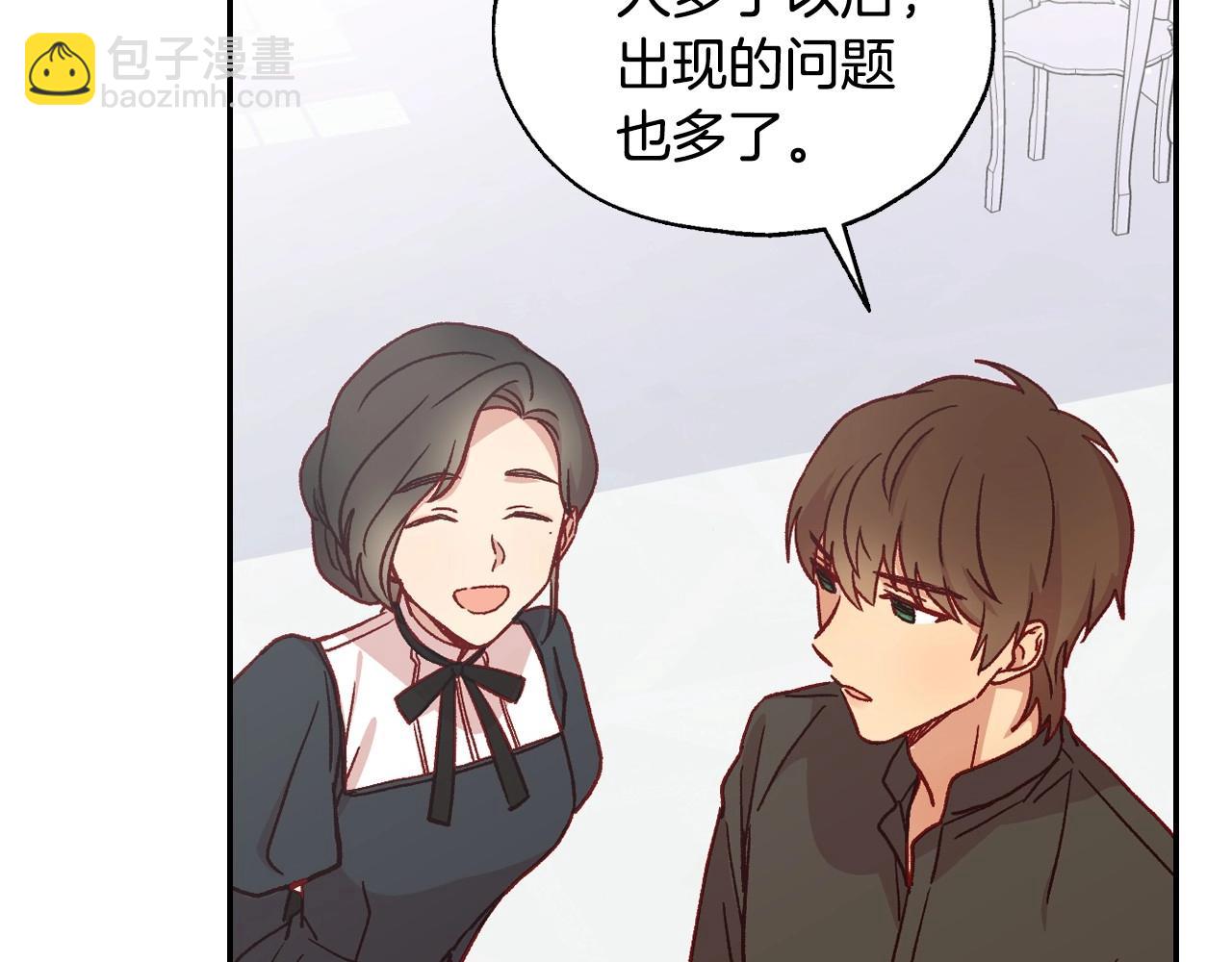 🍱侍女只想活下去 第21话 命运共同体 第46页